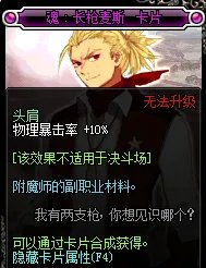 《DNF》2019物理暴击率宝珠汇总