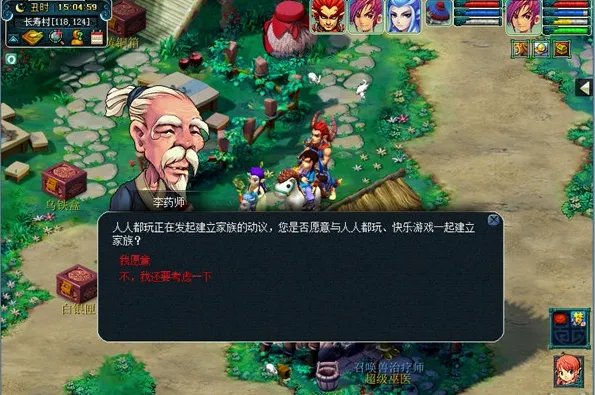 《梦幻西游》家族名字有哪些?