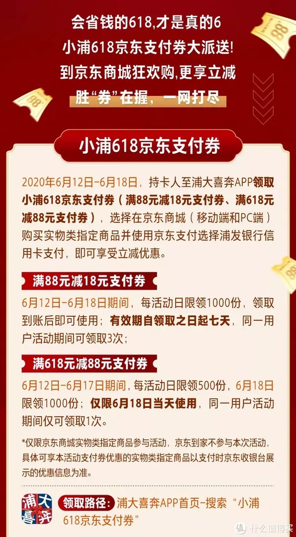 618锦鲤活动是什么奖品