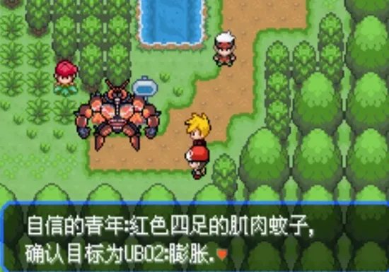 口袋妖怪究极绿宝石5全流程图文攻略 究极绿宝石V通关指南