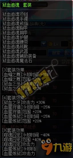 《DNF》男法师新职业哪个好玩 男法师转职选择哪个职业