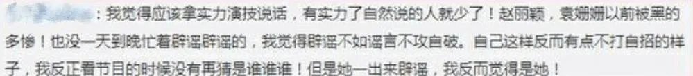 angelababy工作室辟谣的是什么事？