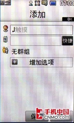 潮流数码玩家首选 LG双屏折叠KV920评测