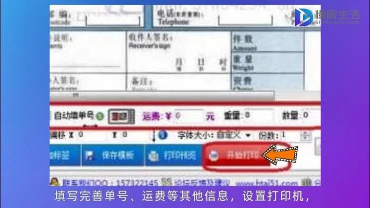 怎么打快递单