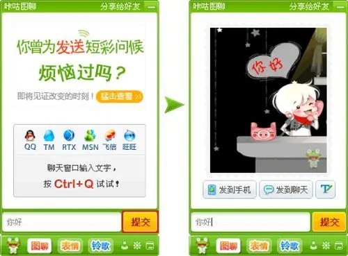 怎样使用咔咕图聊软件