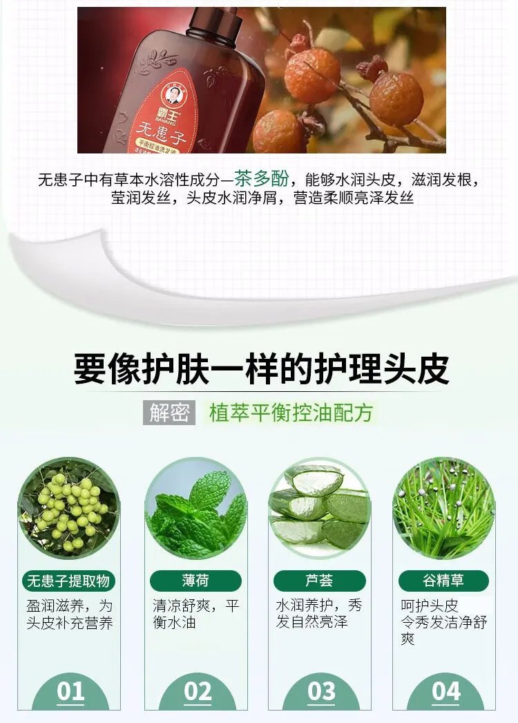 霸王洗发水价格