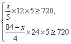 筹建中的城南中学需720套单人课桌椅（如图），光明厂承担了这项生产任务，该厂生产桌子的必须5人一组，每