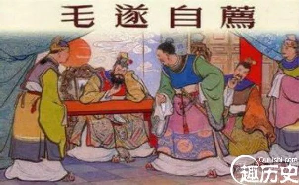 毛遂自荐