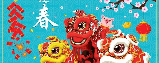 春节放假安排