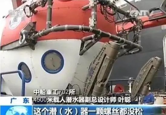 我国自主研制载人潜水器掌握了哪些核心技术？
