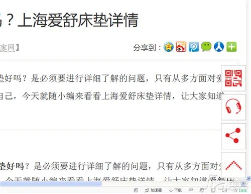 怎么样让页面字体变大？页面字体大小调整技巧