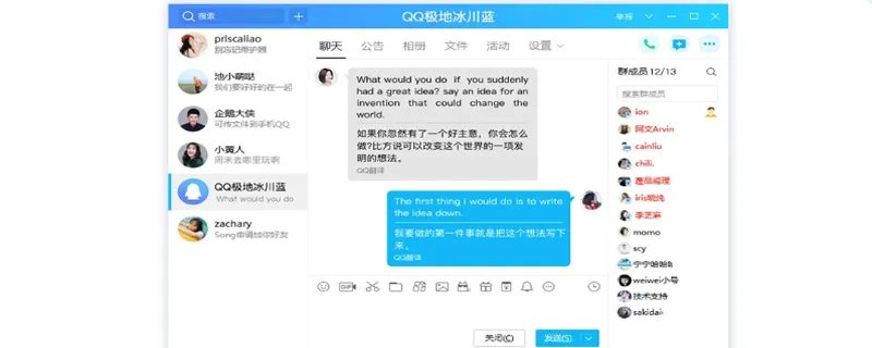 qq怎么建群