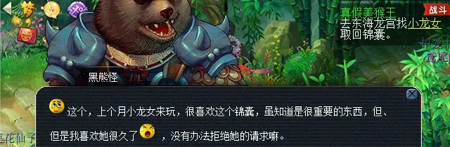 梦幻西游真假美猴王剧情怎么完成2023
