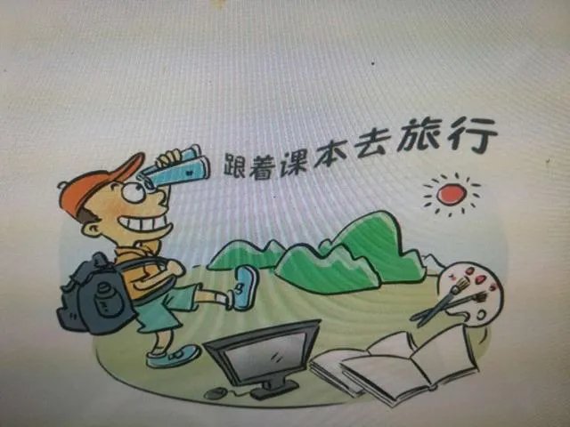 研学游是什么