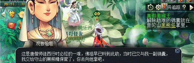 梦幻西游真假美猴王剧情怎么完成2023