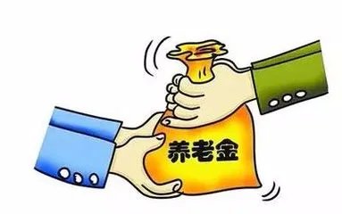 官方有省份养老金够支50个月特困省份收不抵支是怎么回事?