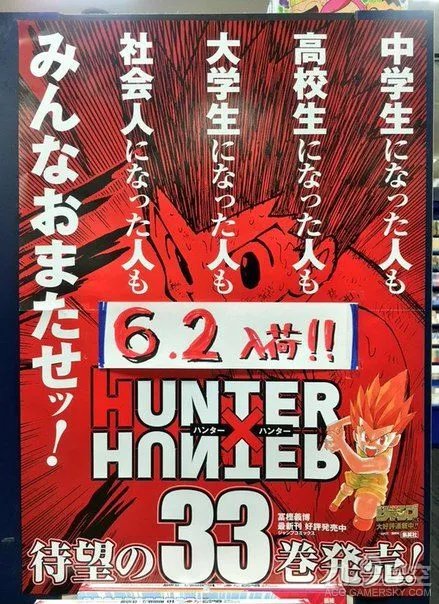 动漫星空晚报| 海贼王漫画828 《全职猎人》单行本发售引热议