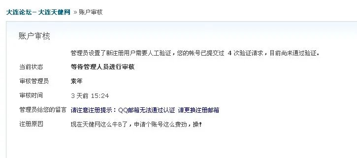 大连天健网