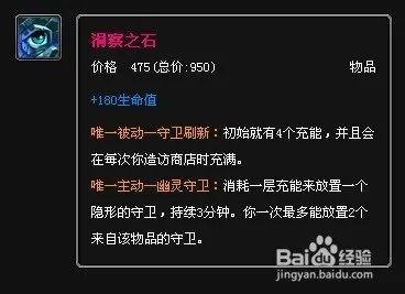 曙光女神出装