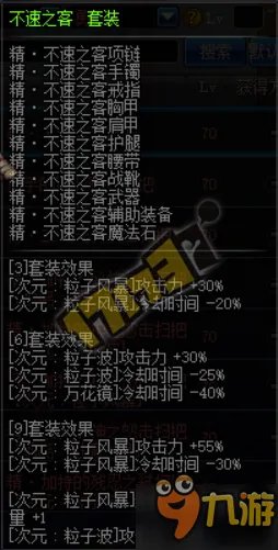《DNF》男法师新职业哪个好玩 男法师转职选择哪个职业