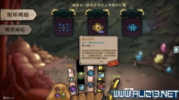 《指环之城》新手图文攻略 全流程+戒指+boss打法解析【完结】