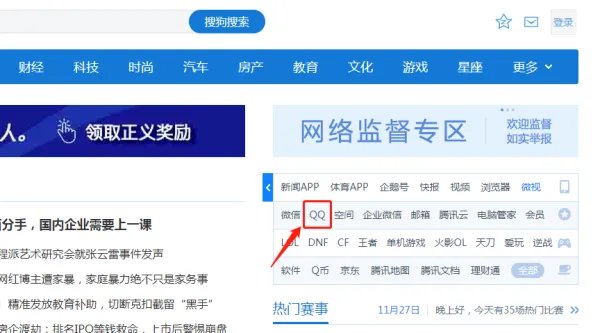 注册qq账号网站
