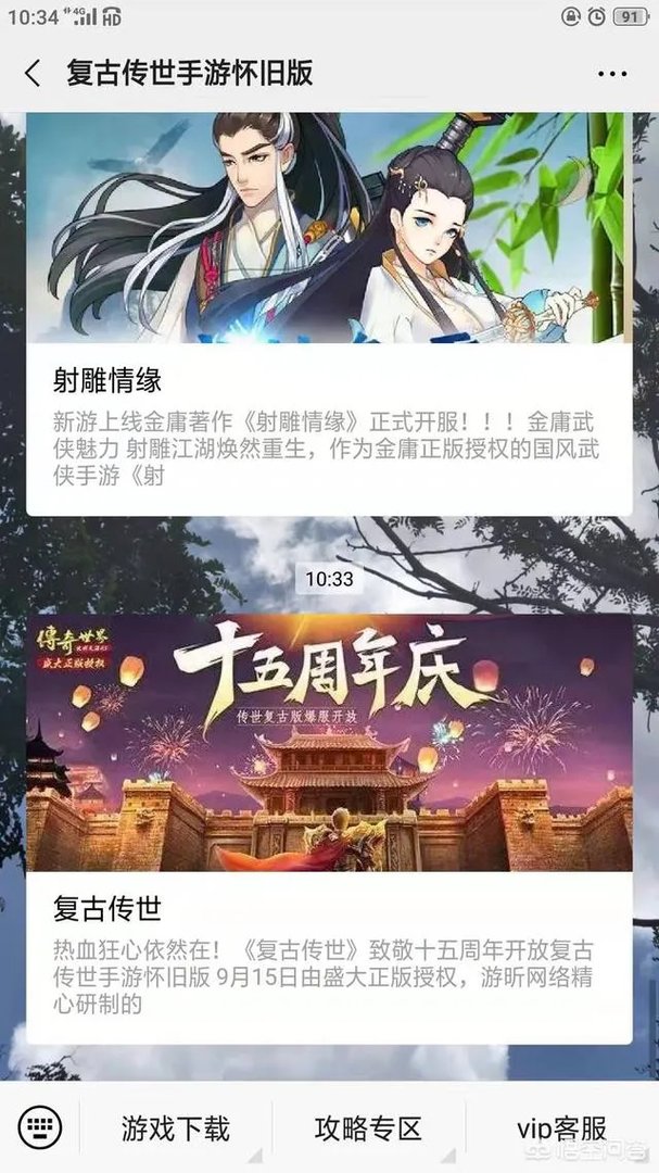 比较好玩的传奇世界的私服有哪些?