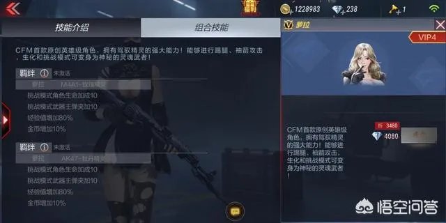 穿越火线中各个英雄人物哪个好?如何玩好?