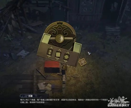 那些挑战智商和推理能力的支线任务 智者无情解密