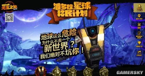 《无主之地OL》首测配置需求曝光 老爷机畅玩!