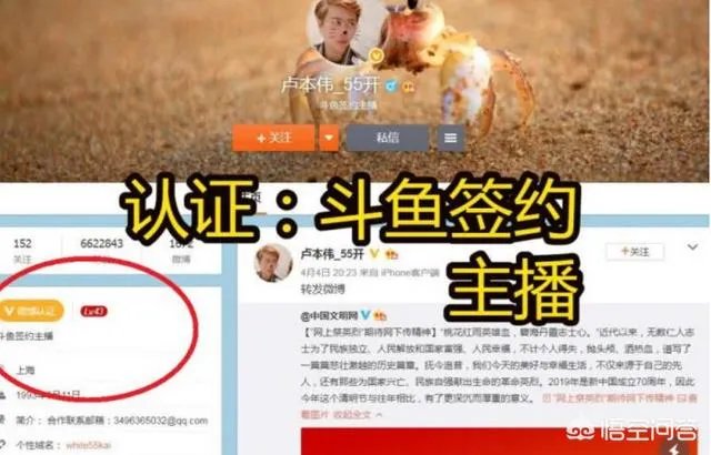 卢本伟微博认证“斗鱼签约主播”，是官方确认要强势回归了吗？能否超PDD成为“斗鱼一哥”？