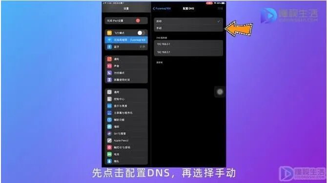 ipad无法连接到app store