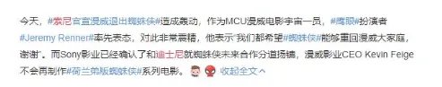 蜘蛛侠退出漫威是真的吗?蜘蛛侠退出漫威的原因是什么?