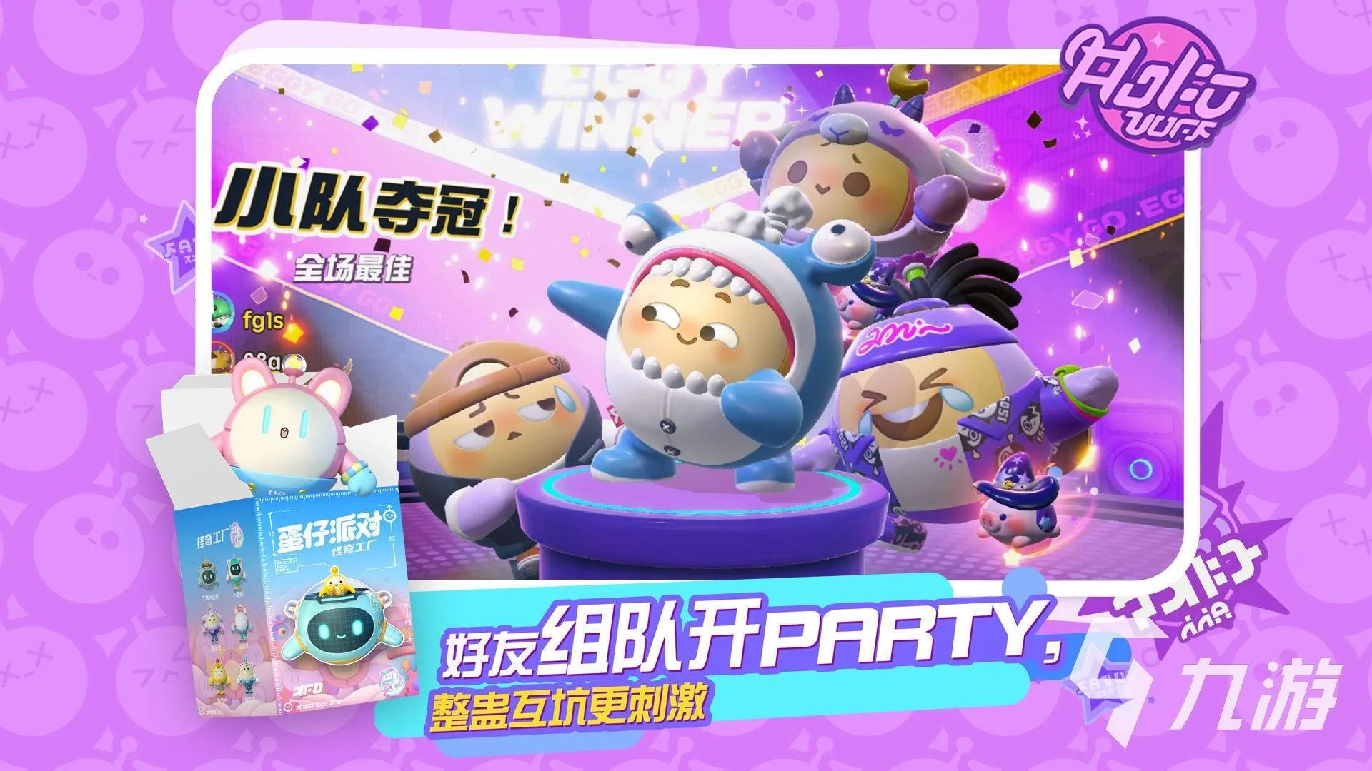 适合多人联机的游戏手游推荐 2023超好玩的多人游戏大全