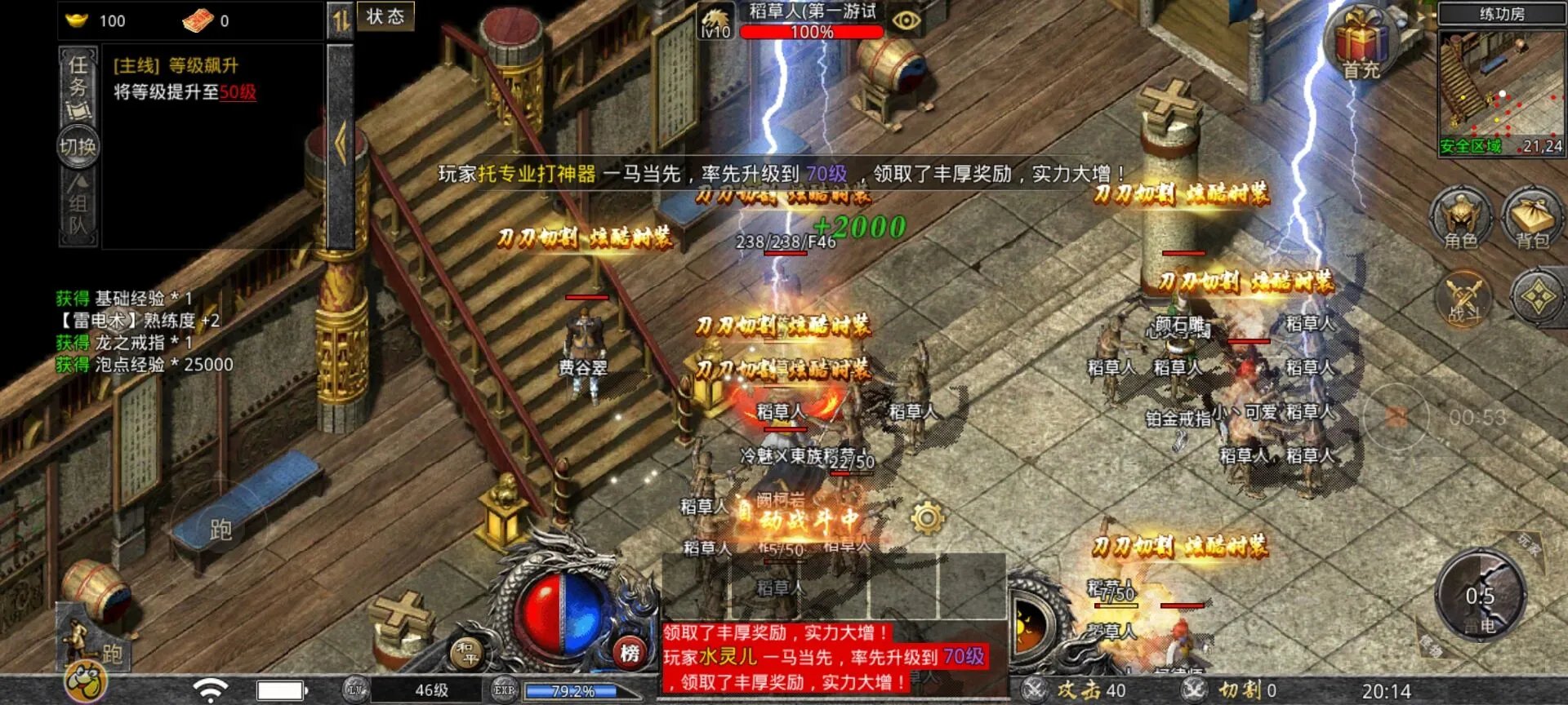 超变态手游传奇上线99999级游戏推荐 一刀9999