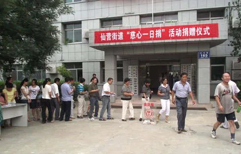 街道办和社区有什么区别?