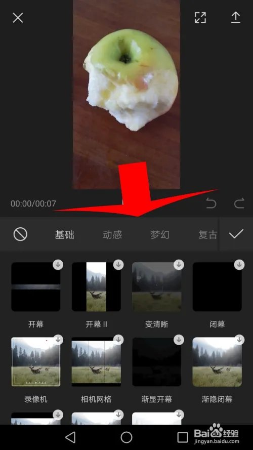 剪映怎么用?