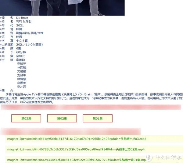 bt磁力搜索