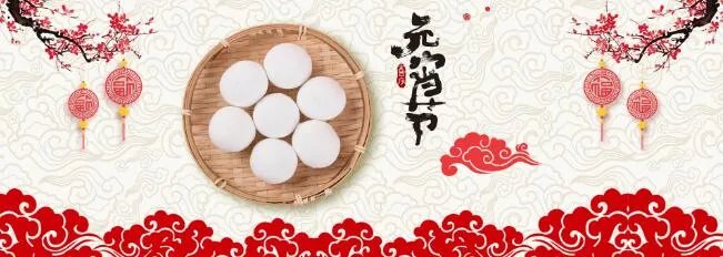 2021元宵节海报素材 2021好看元宵节海报大全