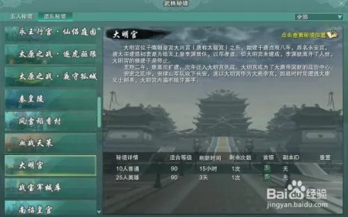 剑三纯阳定国套如何获得