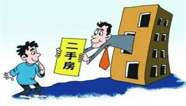 购买二手房流程是什么
