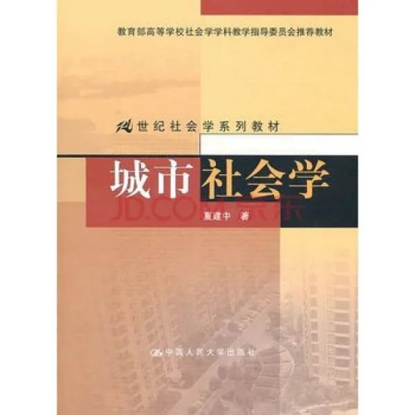夏建中的人物简介