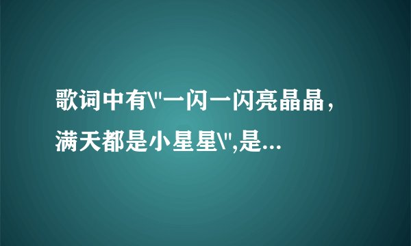 歌词中有\