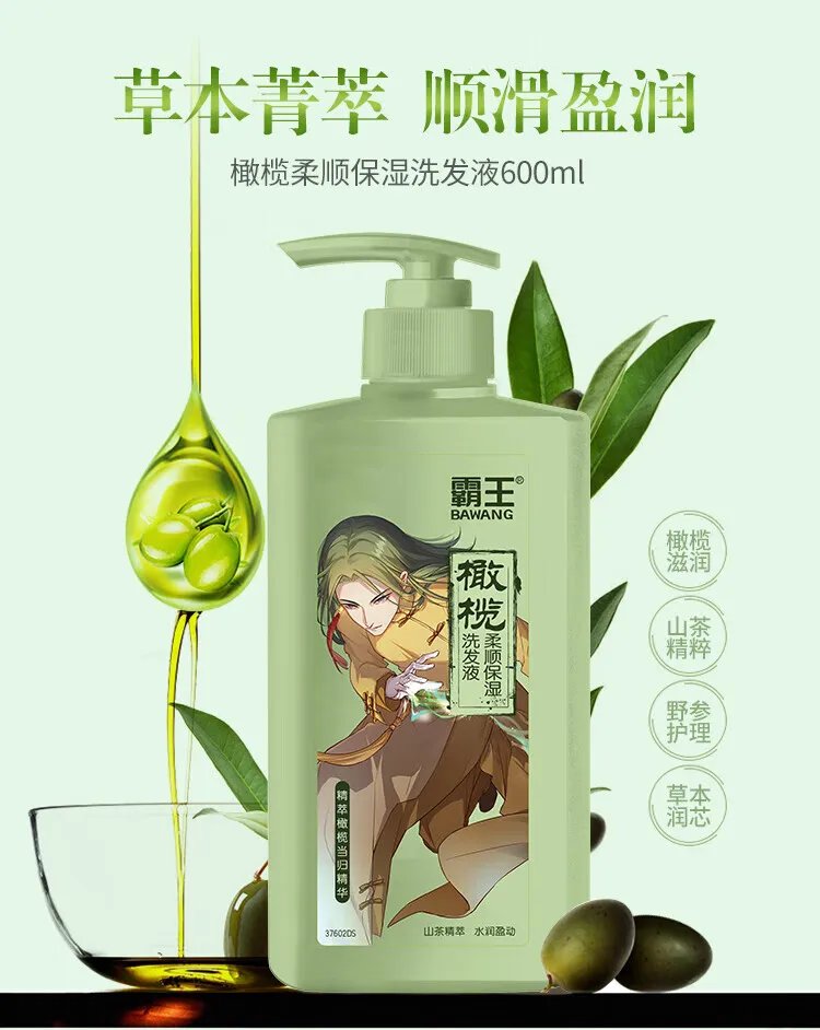 霸王洗发水价格