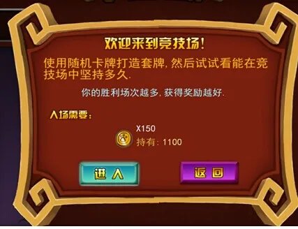 竞技系统