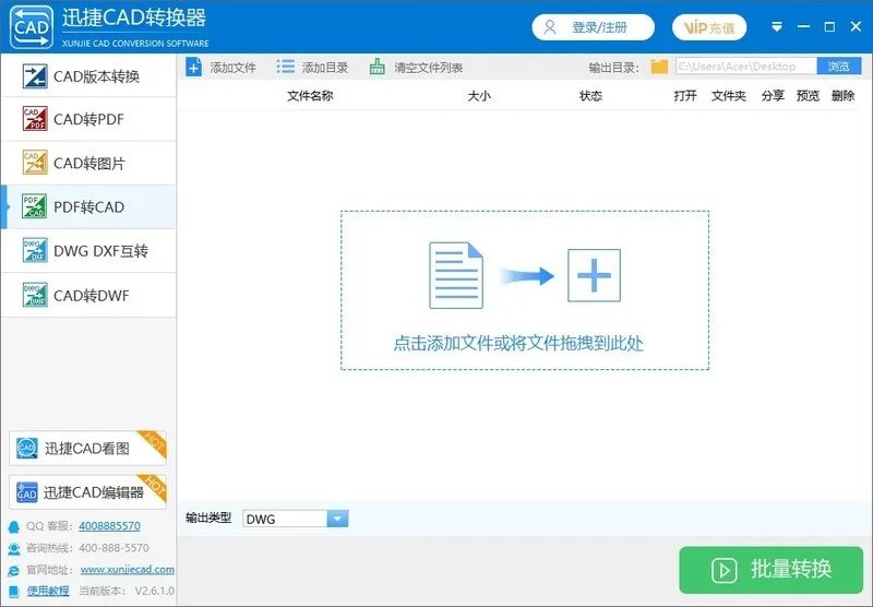pdf转cad软件有哪些 哪个好用?