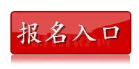 2019中国建设银行安徽省分行校园招聘400人公告