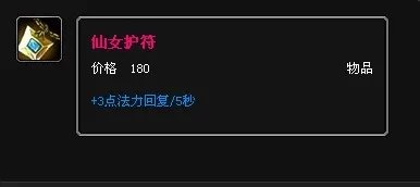 曙光女神出装