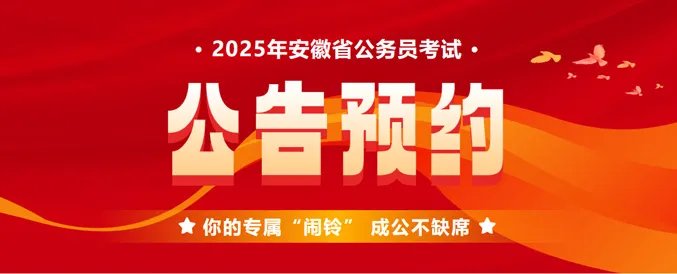 安徽公务员考试论坛2021安徽公务员考试在哪报名