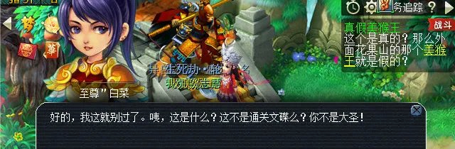 梦幻西游真假美猴王剧情怎么完成2023